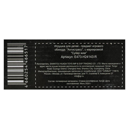 Игрушка жмяка акула цвета в асс., в дисплей Супер Жим уп-12шт в кор.2*4уп