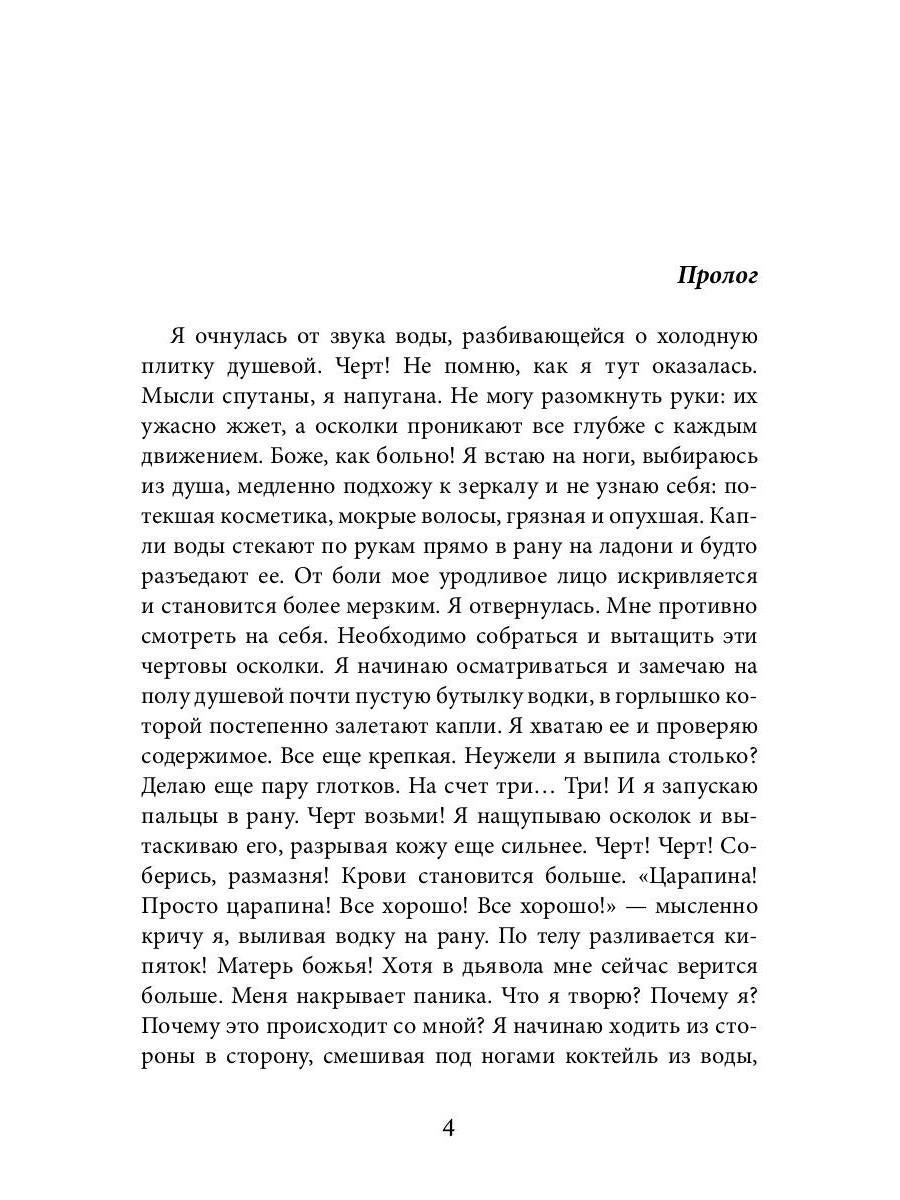 Рип.Косточкина Венера.Дьявол тоже исполняет желан.