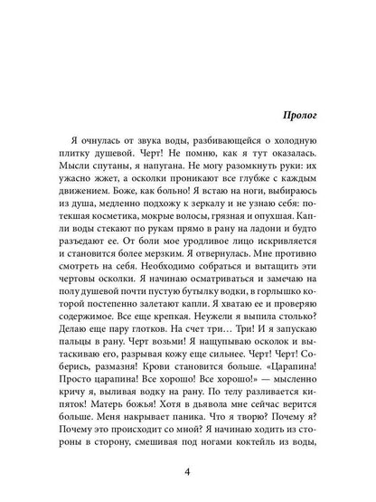 Рип.Косточкина Венера.Дьявол тоже исполняет желан.