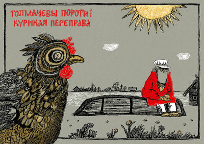 Святочные рассказы : [сборник] / Н. С. Лесков ; послесл. В. Я. Курбатова ; ил. C. В. Любаева. — М. : Нигма, 2021. — 432 с. : ил. — (Нигма. Избранное).