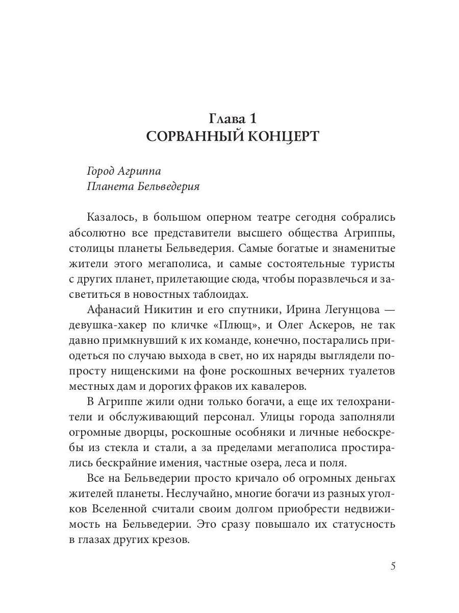 Рип.Афанасий Никитин и загадка Шигирского идола