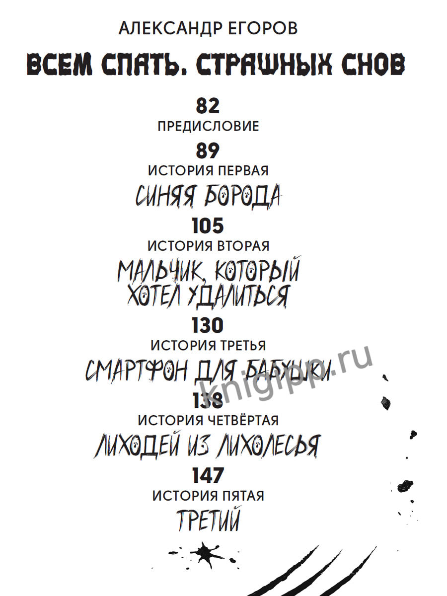 ДЕТСКИЕ УЖАСТИКИ КБС. САМЫЕ СТРАШНЫЕ УЖАСТИКИ