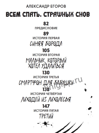 ДЕТСКИЕ УЖАСТИКИ КБС. САМЫЕ СТРАШНЫЕ УЖАСТИКИ