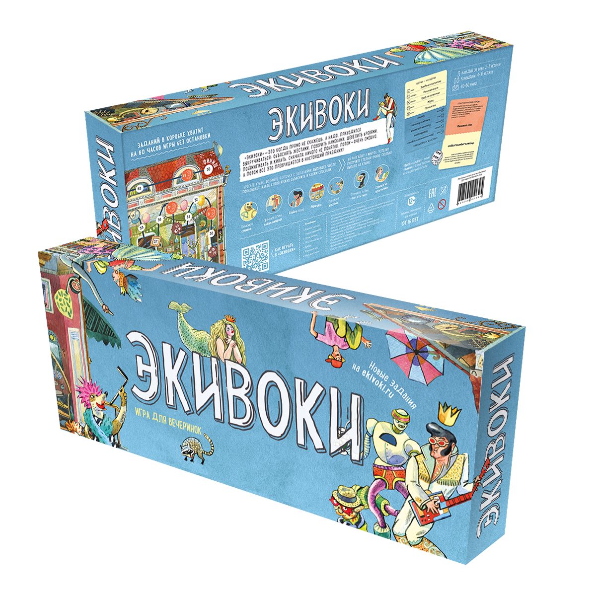 Наст. игра "Экивоки" (3-е дополн. издание) арт.21225 (РРЦ 1850 руб.)
