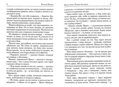 Обезглавленное древо. Книга 5. И жили они долго