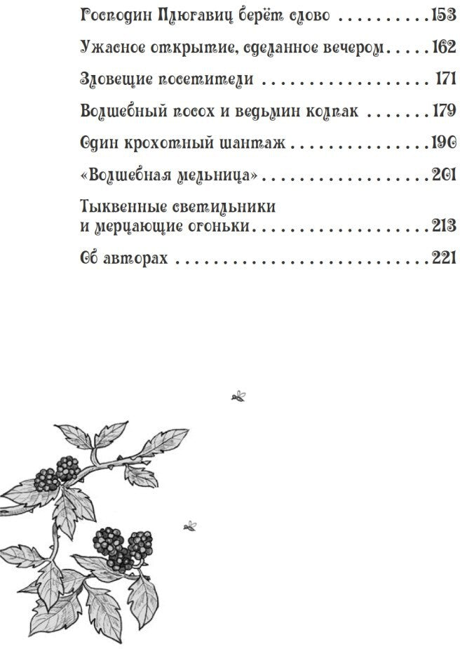 Петронелла - добрая ведьма с яблоневого дерева