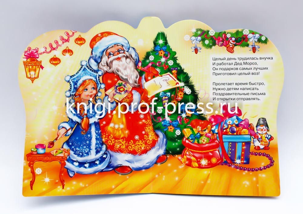 ВЫРУБКА. ВСЕХ ПОЗДРАВИМ С НОВЫМ ГОДОМ!(Громова)