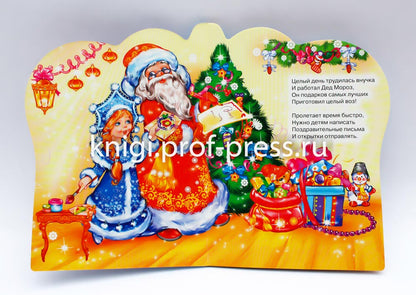 ВЫРУБКА. ВСЕХ ПОЗДРАВИМ С НОВЫМ ГОДОМ!(Громова)