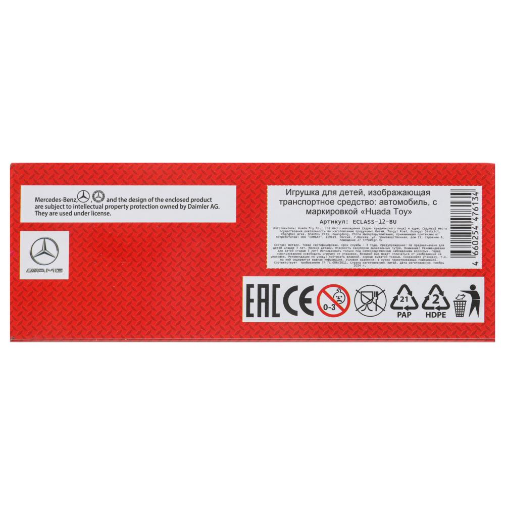 Машина металл MERCEDES-BENZ classe e amg 12см, дв,баг,ин,синий, кор. Parc technologique dans le cor.2*36шт
