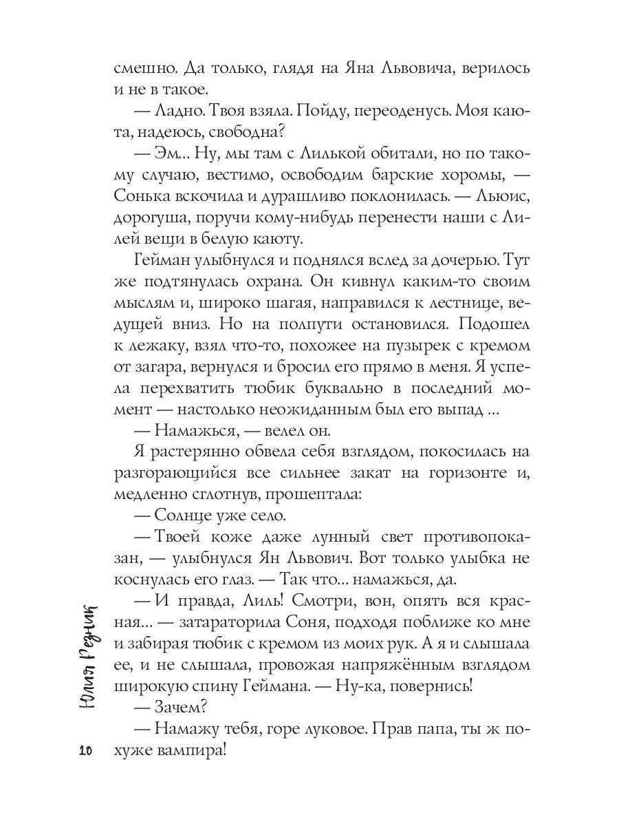 Рип.Резник От земли до рая(СоврЛюбРоман)