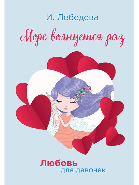 Больше волнует раз