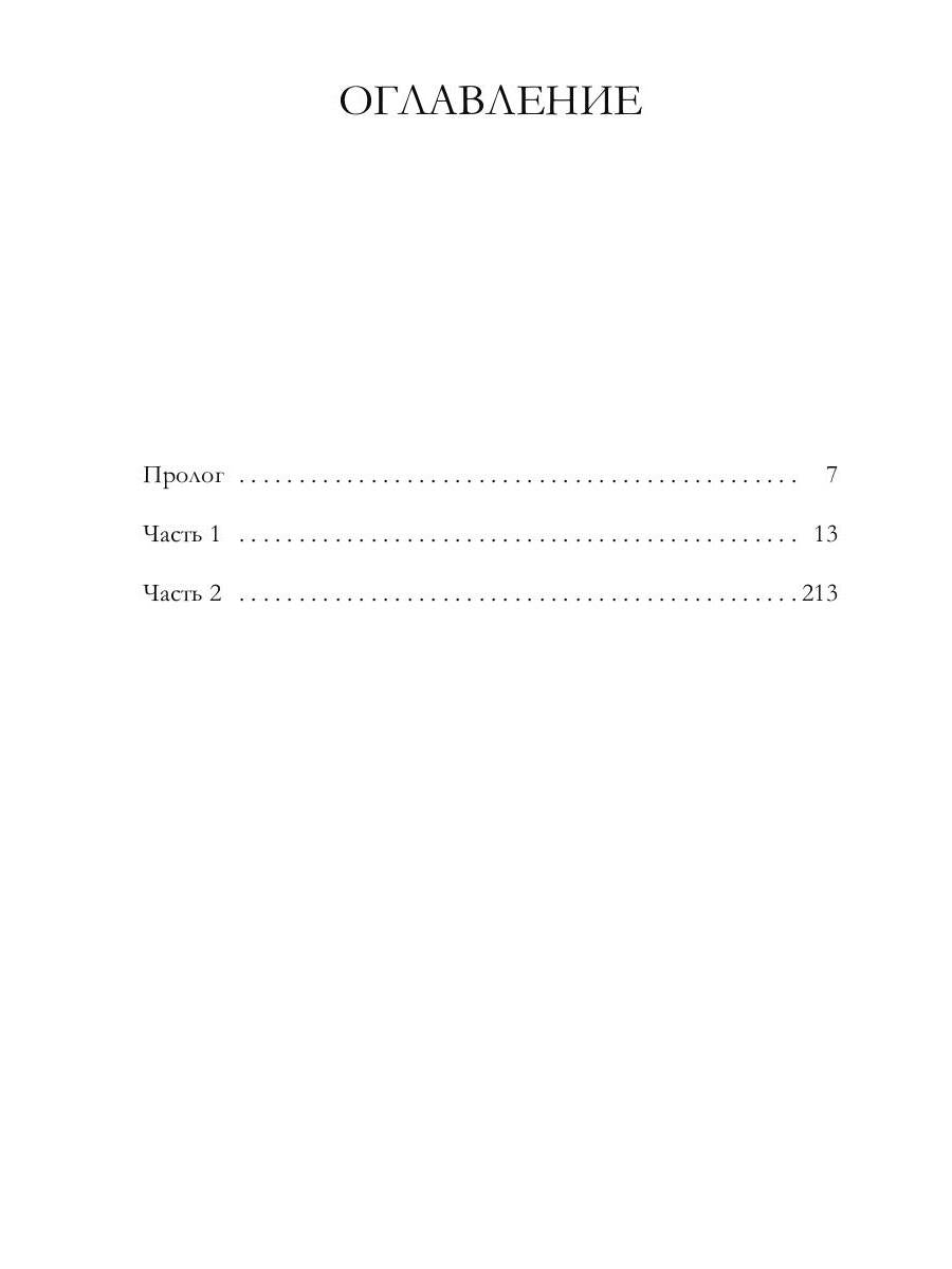 Покрывало ночи