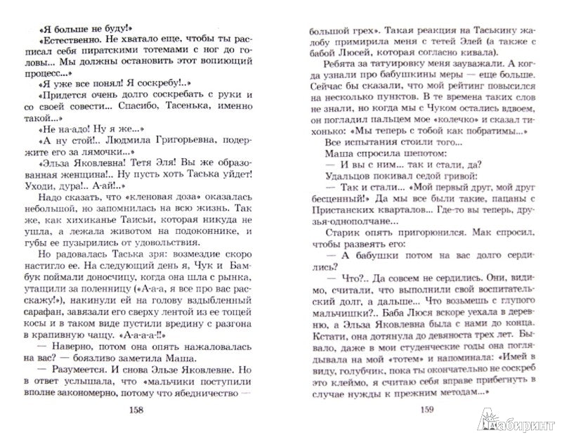 Переулок капитана Лухманова