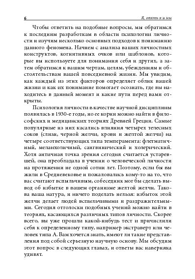 Я, опять я и мы