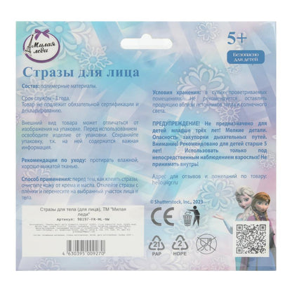 Strass pour Lisa МИЛАЯ ЛЕДИ в кор.6*24шт