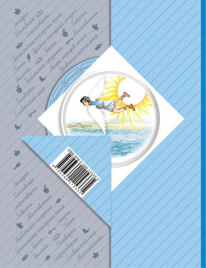 Литературное чтение. 4 класс. Учебная хрестоматия. Часть 1.