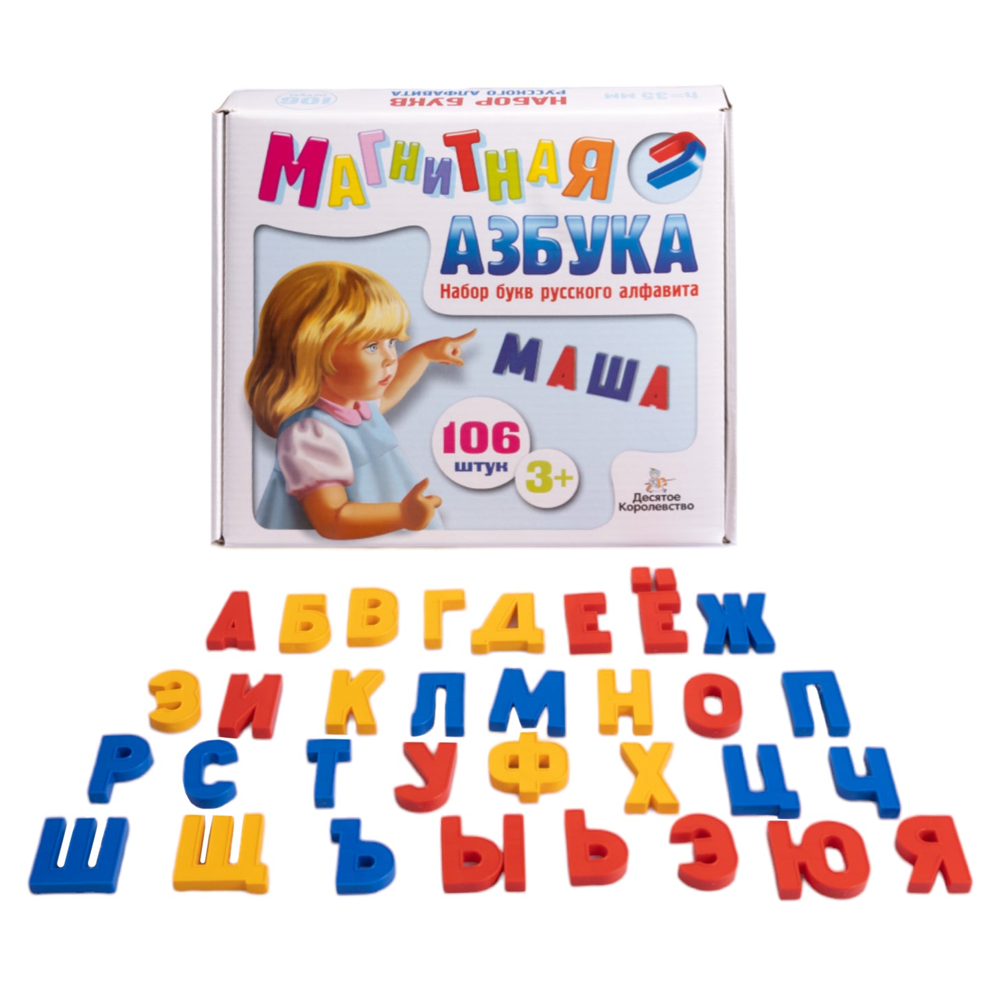 МАГНИТНАЯ АЗБУКА. НАБОР БУКВ РУССКОГО АЛФАВИТА (H=35, 106 ШТ.) в кор.10шт