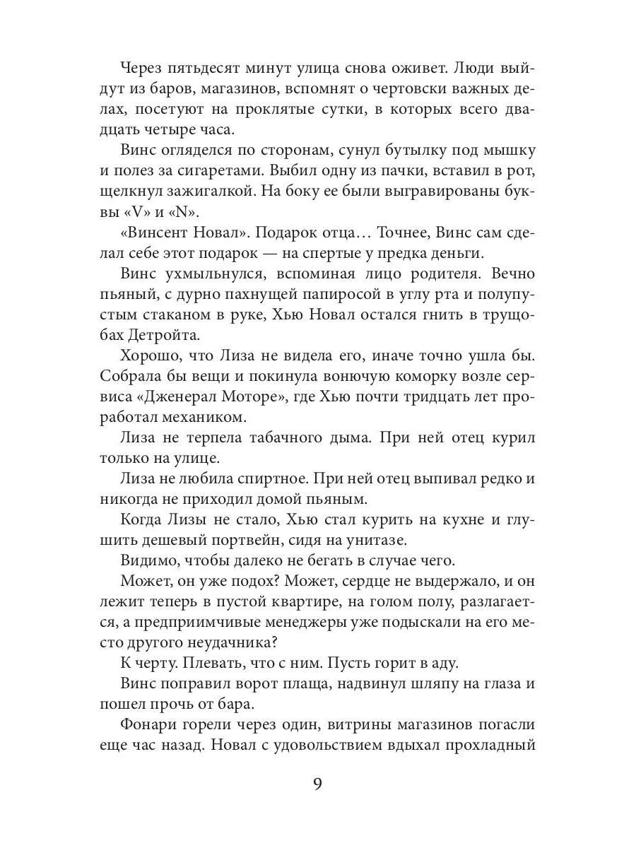 Однажды в Хорс-тауне