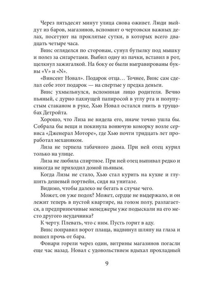 Однажды в Хорс-тауне