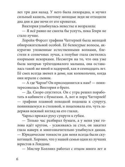 Второй шанс на счастье