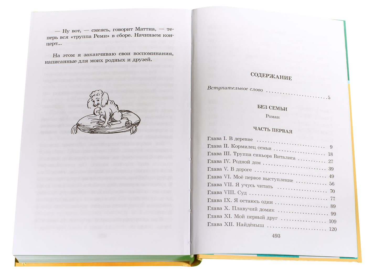 Мало. Без семьи