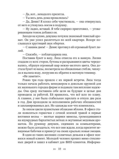 Рип.Кн-квест.Целься в звезды