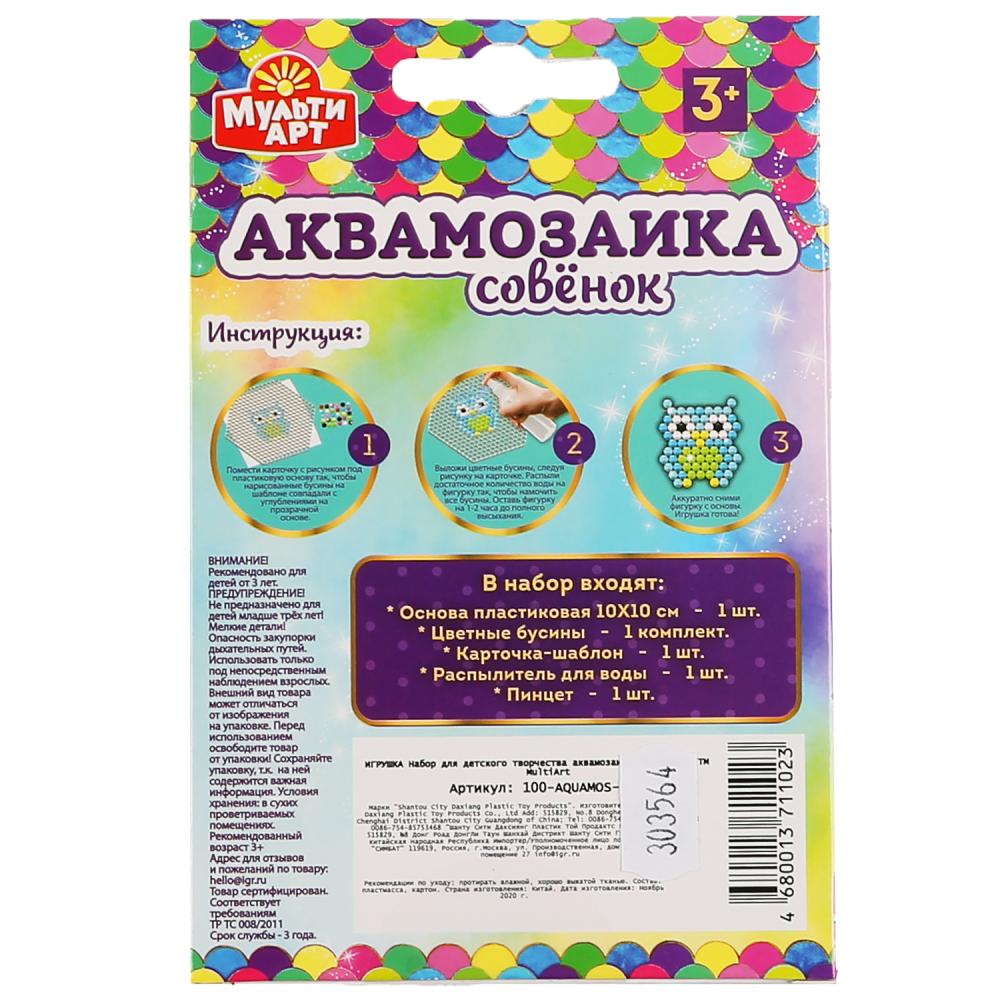 Набор д/детского тв-ва аквамозаика сова МУЛЬТИ АРТ в кор.48шт