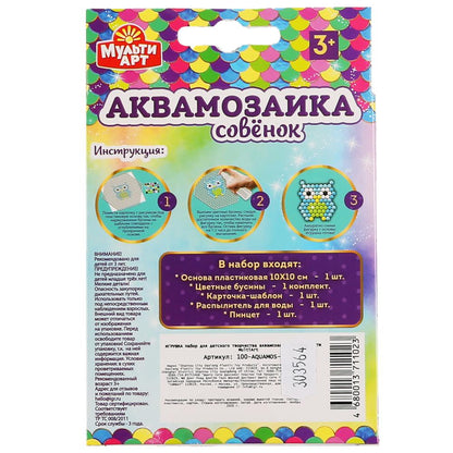 Набор д/детского тв-ва аквамозаика сова МУЛЬТИ АРТ в кор.48шт