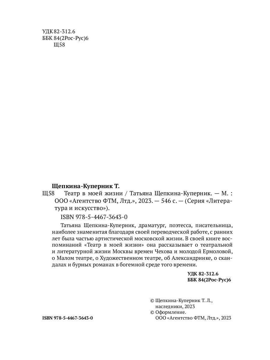 Театр в моей жизни