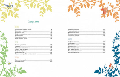 Волшебные сказки круглый год