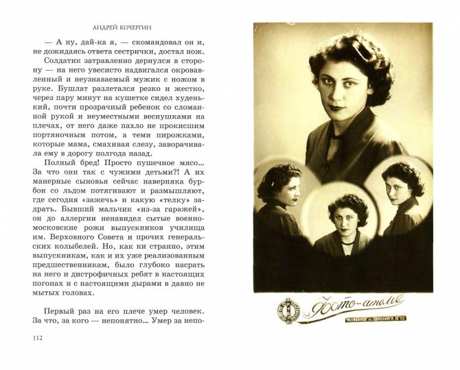 БМК Как закалялась сталь - 2 и 1/2