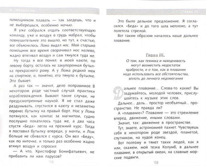 Приключения капитана Врунгеля