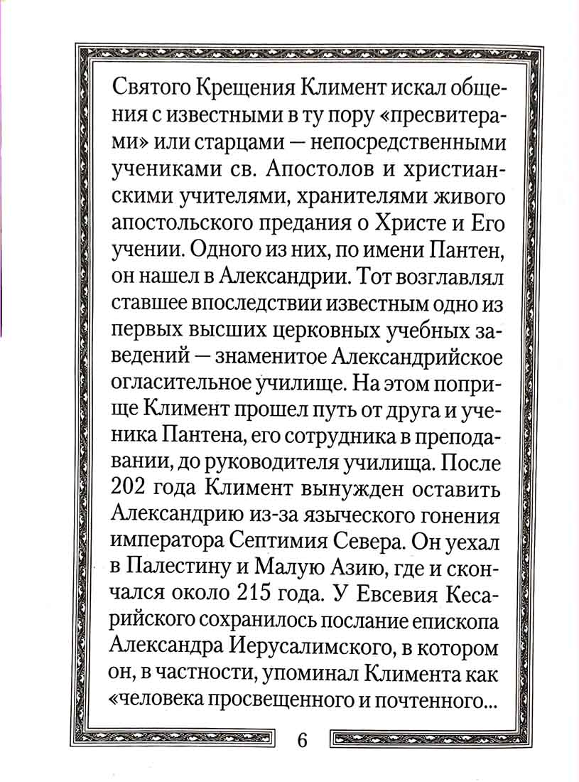 Кто из богатых спасется?