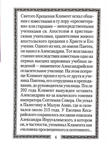 Кто из богатых спасется?