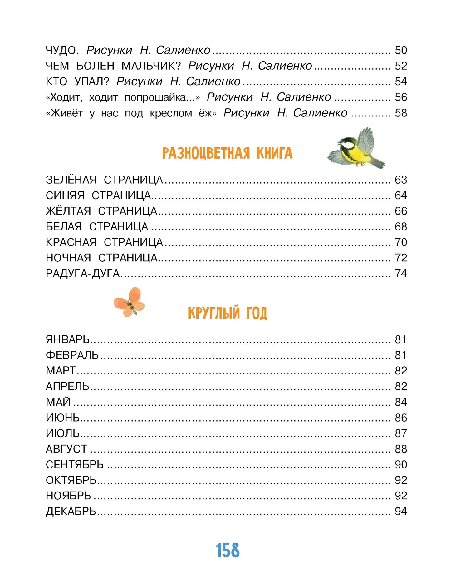 Стихи и сказки для маленьких