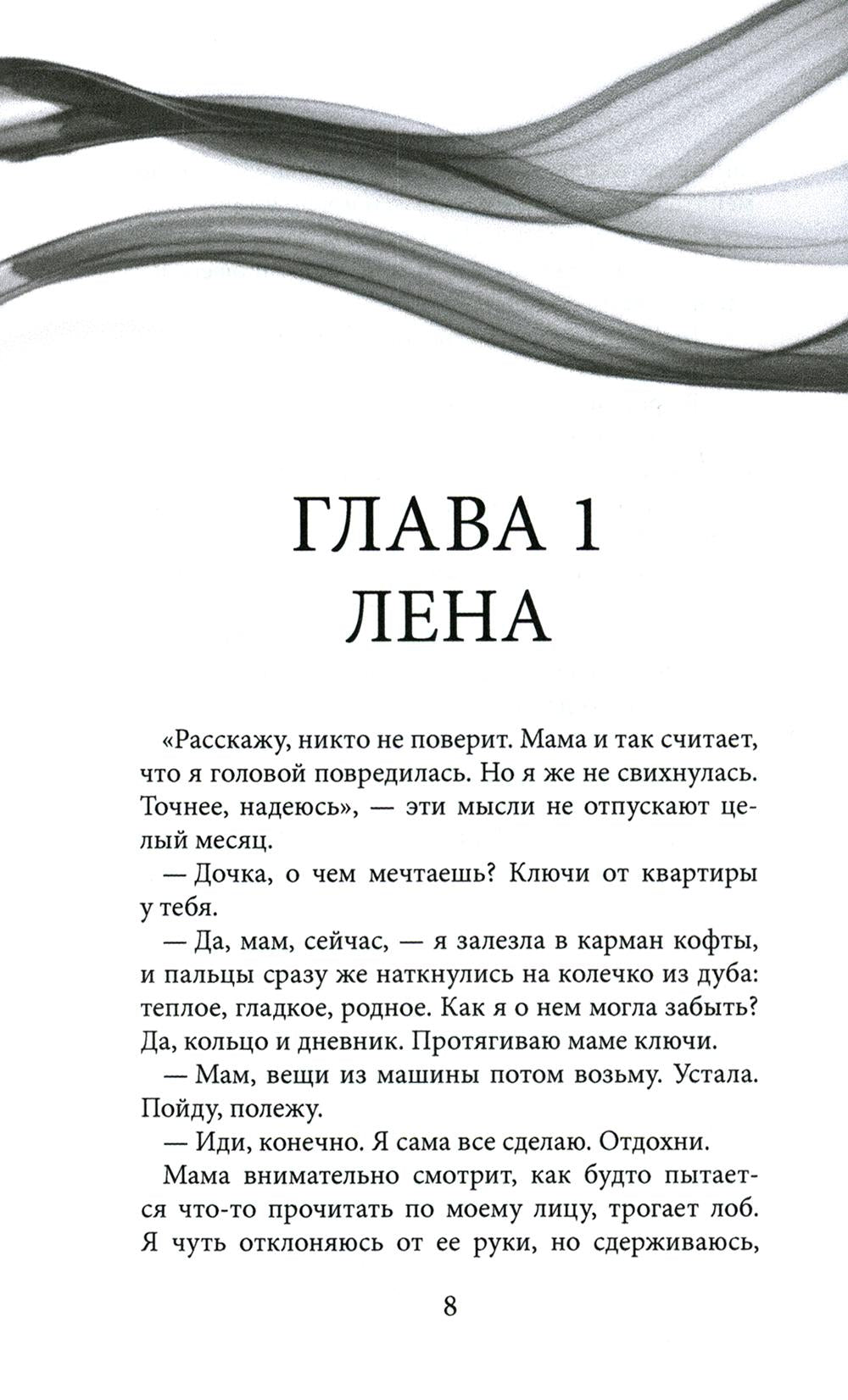 Рип.Сиротина Водоворот