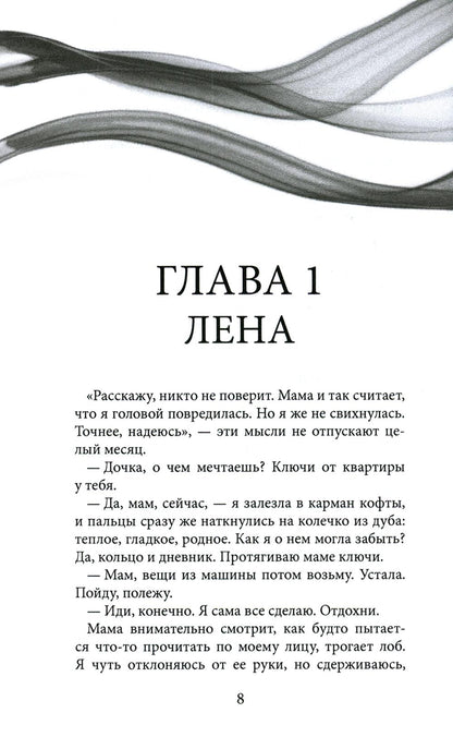 Рип.Сиротина Водоворот