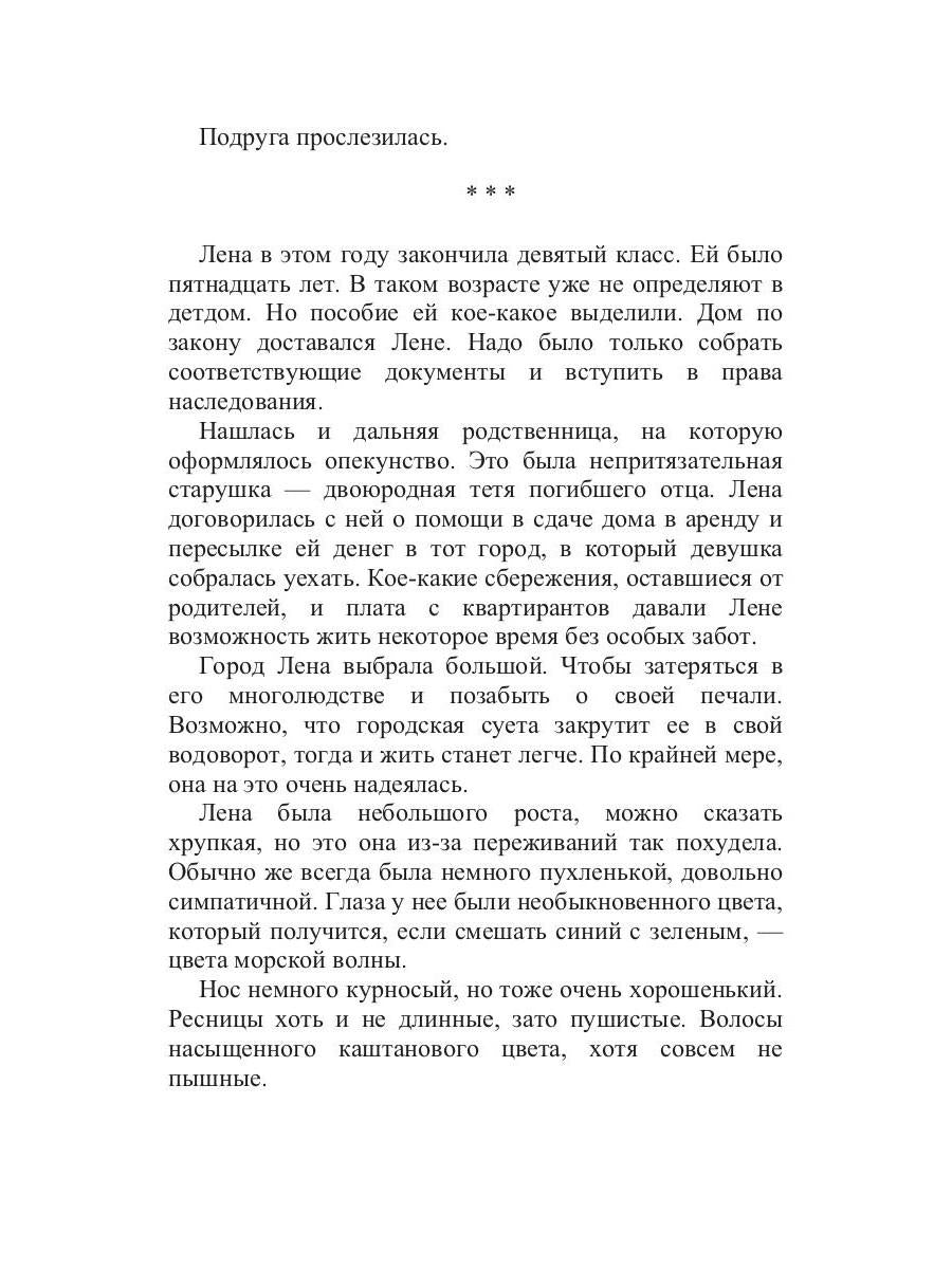 Самая лучшая на свете