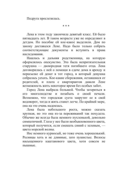 Самая лучшая на свете