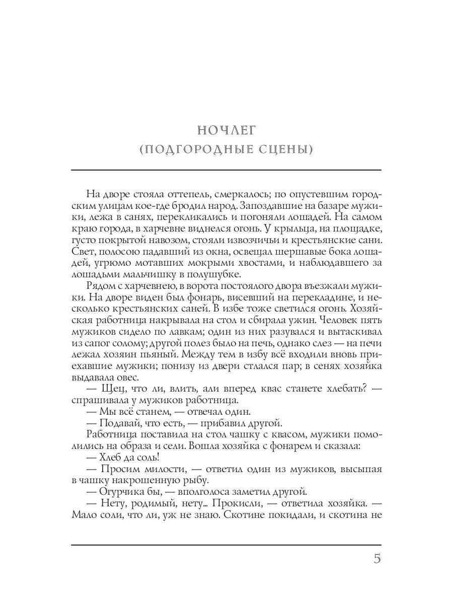 Трудное время