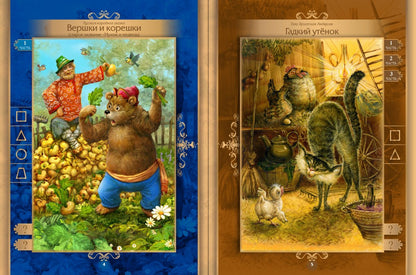 Лучшие сказки мира. Книга1 для Говорящей ручки "ЗНАТОК" Звуковые сказки-спектакли.