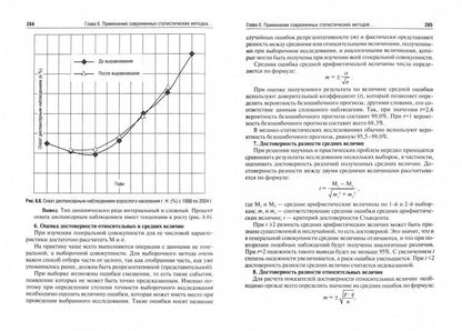 Общественное здоровье и здравоохранение : учебник (высший уровень специалитета по направлению подготовки 32.05.01 «Медико-профилактическое дело»)