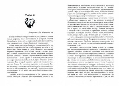 Изумруд для мага