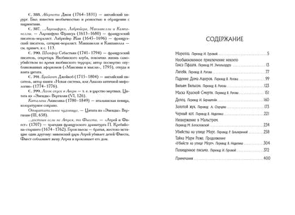 По. Золотой жук. Рассказы