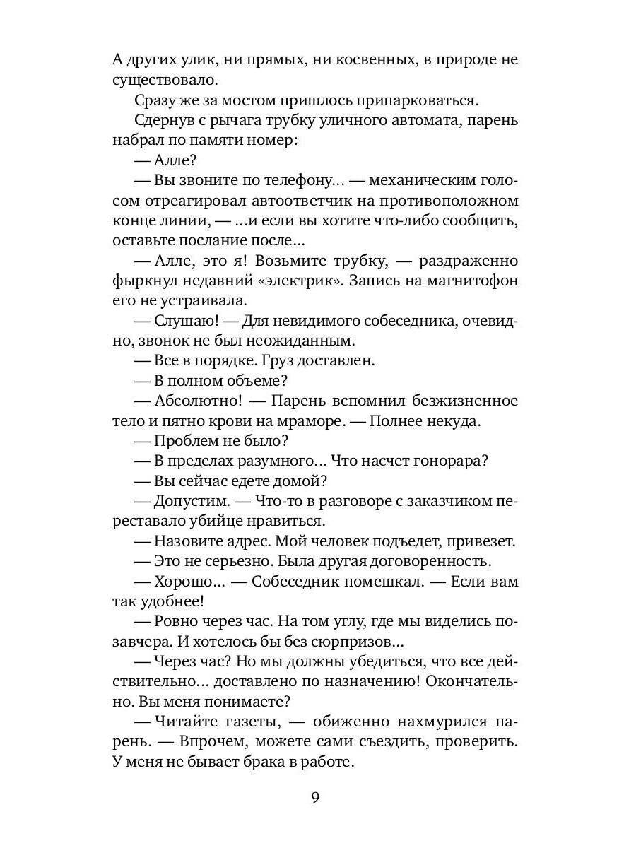 Сезон охоты капитана Виноградова