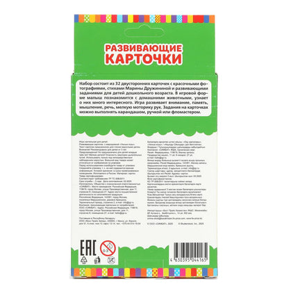 Микс 28. Развивающие карточки в коробке. 64 карточки. 110х160х15 мм. Умные игры в кор.12шт