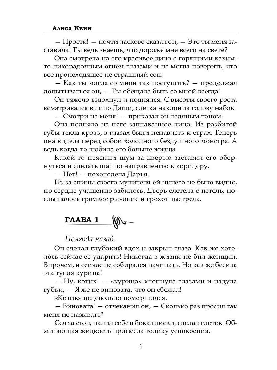 Несносный босс и великолепный пес