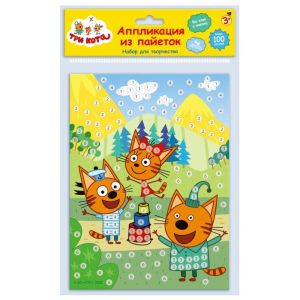 Аппликация из пайеток в пакете 17*23 см Три Кота МУЛЬТИ АРТ в кор.100шт