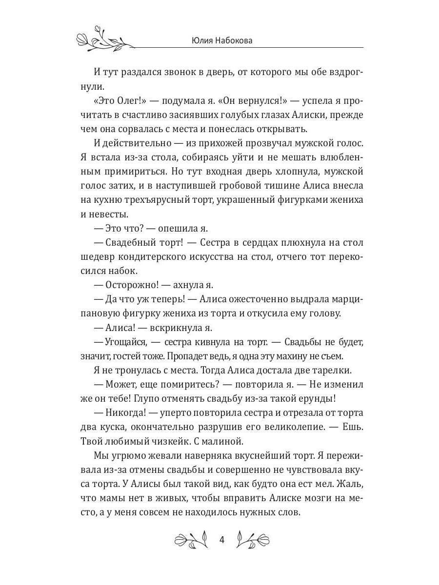 Медовый месяц в Таиланде