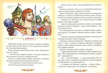Сказания и сказки Земли Русской (96стр.) 978-5-9930-2342-7